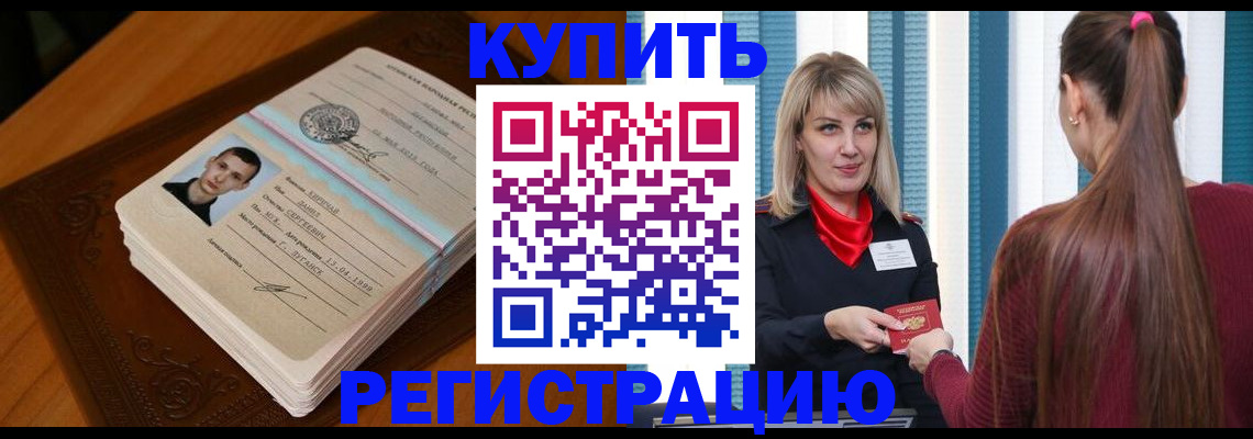 прописка гарантия в Лениногорске