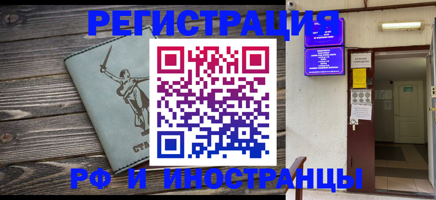 прописка для кредита в Лениногорске