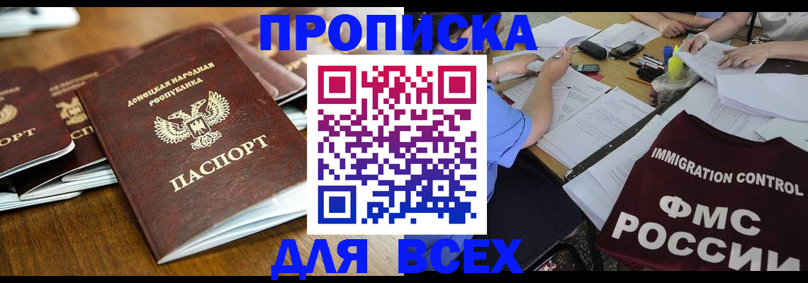 временная регистрация недорого в Лениногорске